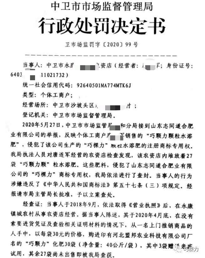 處罰書.jpg